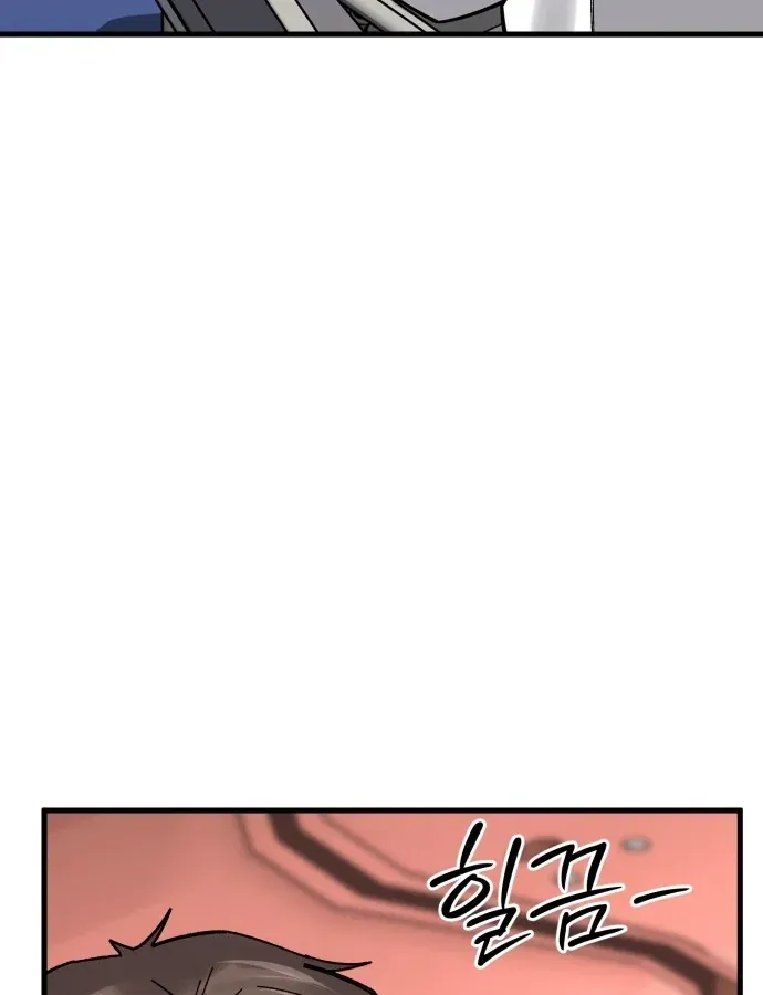 Đội Bóng Rổ Trung Học - Chap 23 - Trang 52
