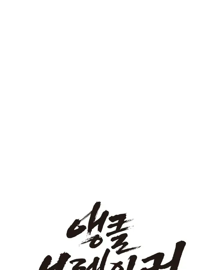 Đội Bóng Rổ Trung Học - Chap 23 - Trang 57