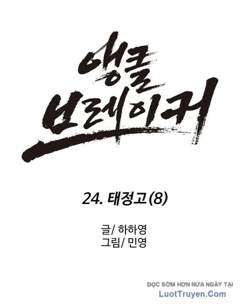 Đội Bóng Rổ Trung Học - Chap 24 - Trang 53