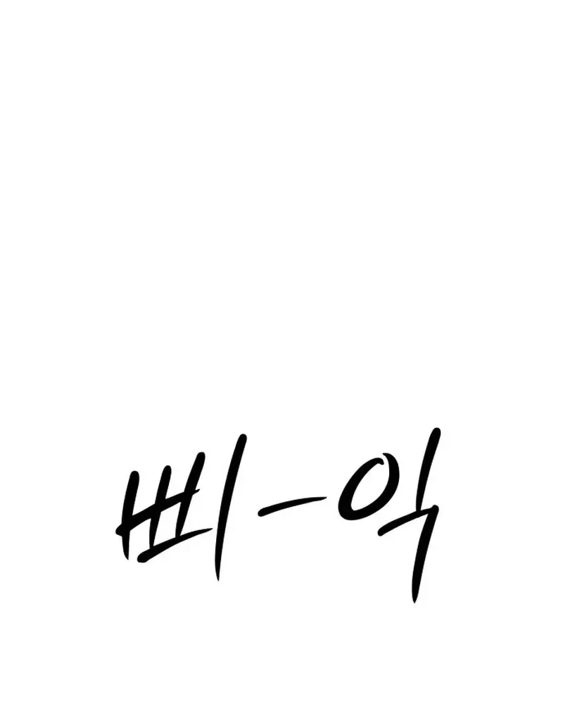 Đội Bóng Rổ Trung Học - Chap 24 - Trang 80