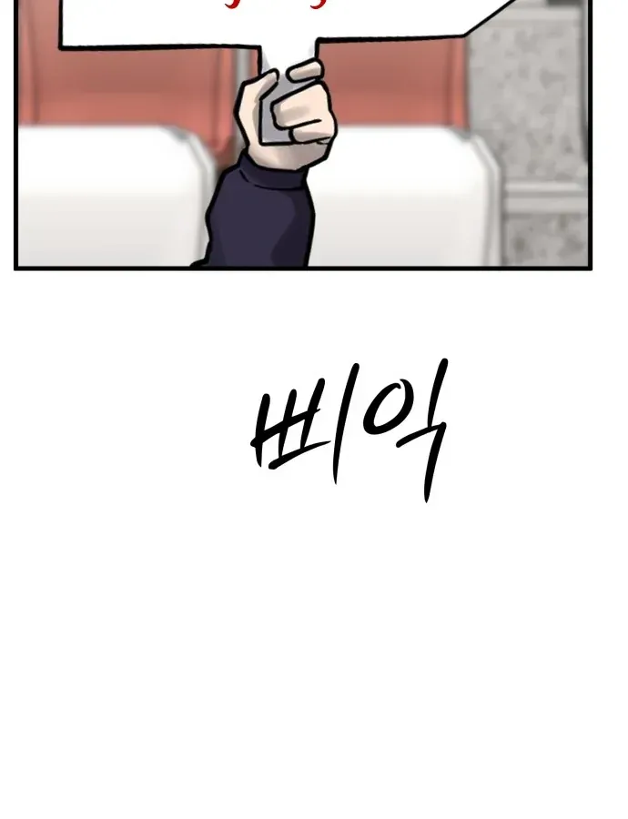 Đội Bóng Rổ Trung Học - Chap 25 - Trang 157