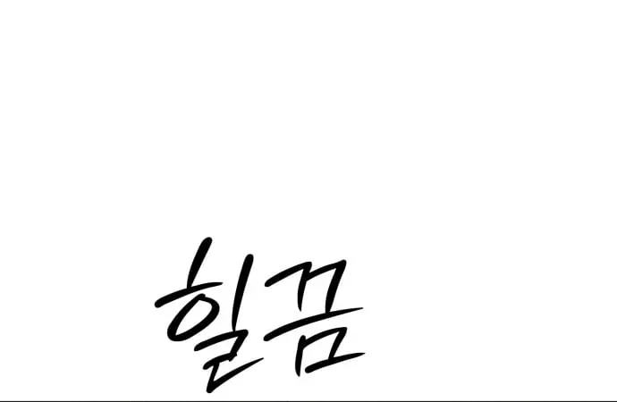 Đội Bóng Rổ Trung Học - Chap 25 - Trang 17