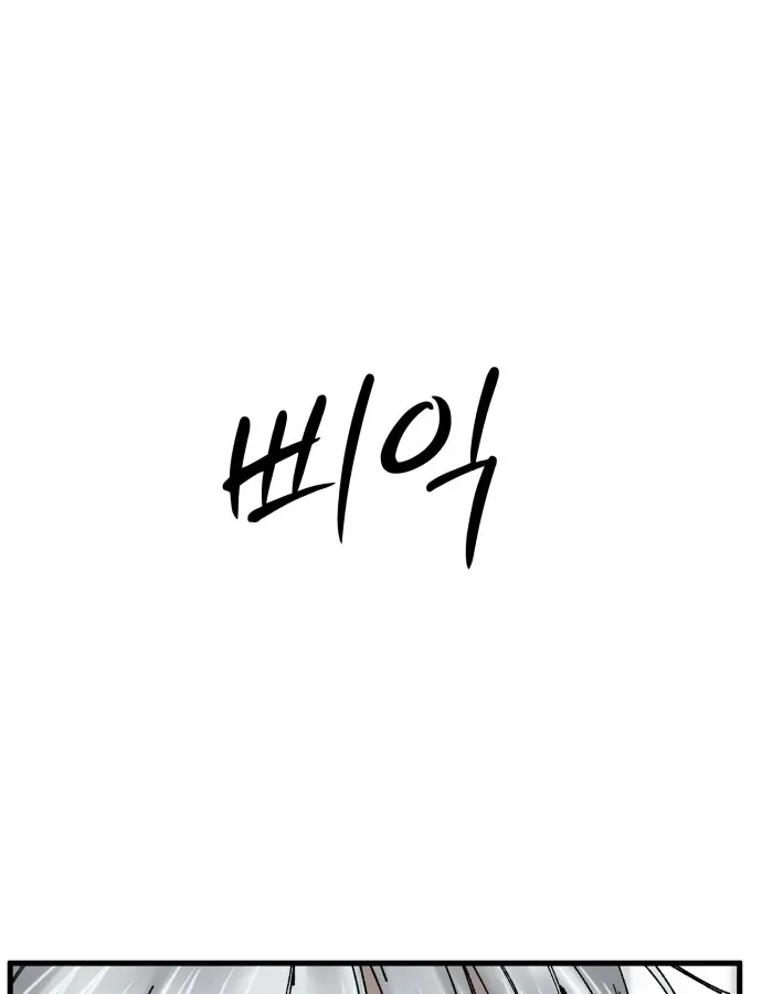 Đội Bóng Rổ Trung Học - Chap 25 - Trang 40