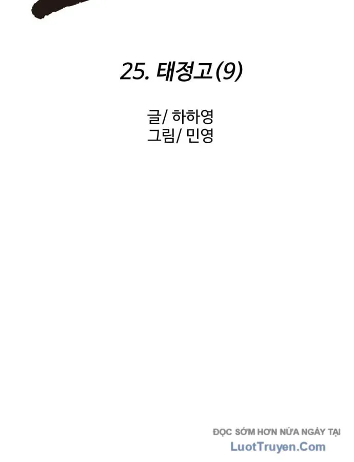 Đội Bóng Rổ Trung Học - Chap 25 - Trang 48