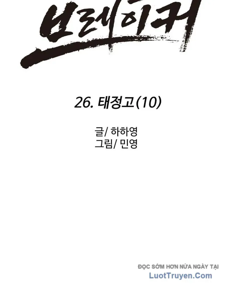 Đội Bóng Rổ Trung Học - Chap 26 - Trang 56