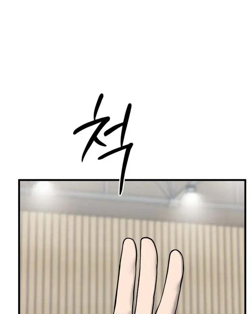 Đội Bóng Rổ Trung Học - Chap 26 - Trang 59