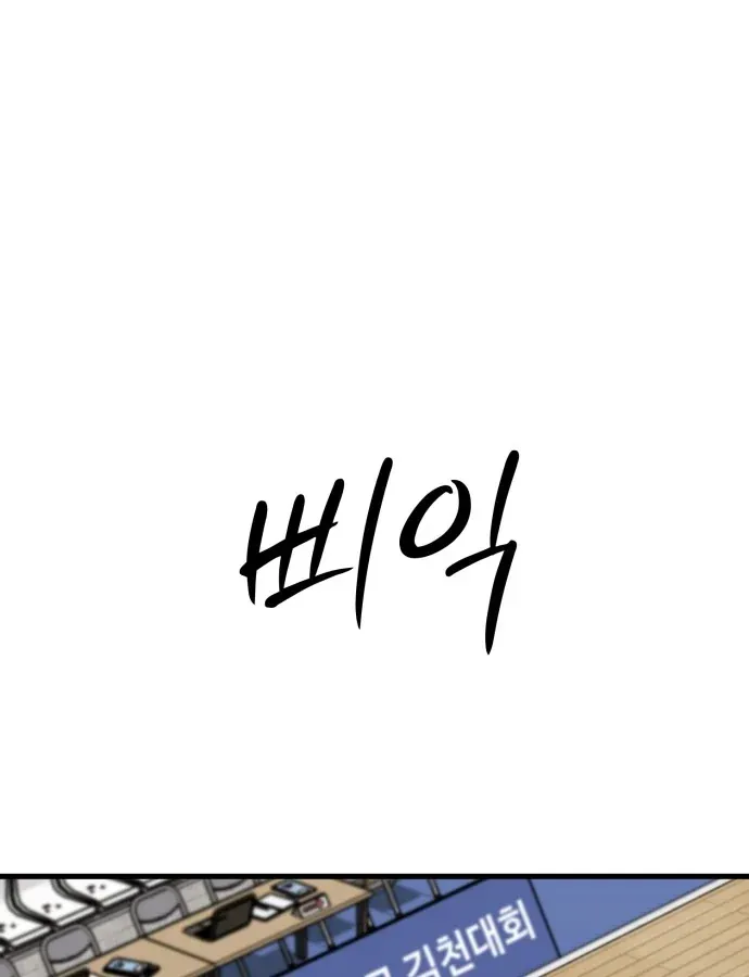 Đội Bóng Rổ Trung Học - Chap 27 - Trang 1