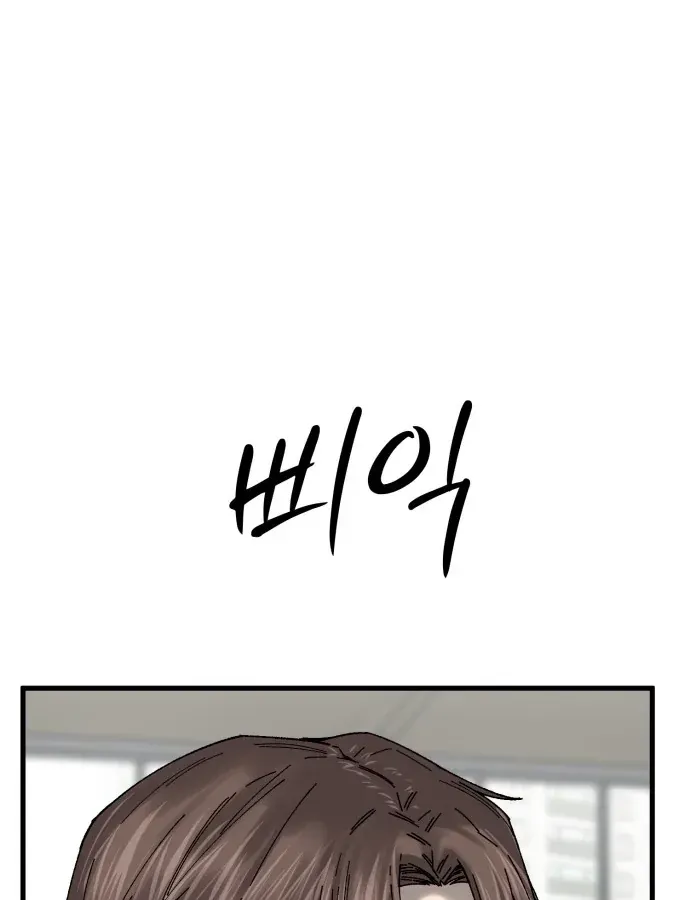 Đội Bóng Rổ Trung Học - Chap 27 - Trang 149