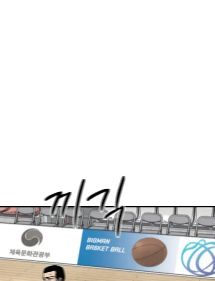 Đội Bóng Rổ Trung Học - Chap 27 - Trang 191