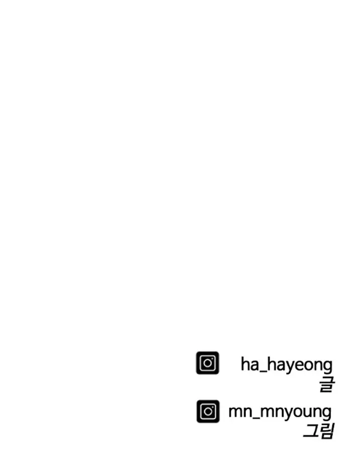 Đội Bóng Rổ Trung Học - Chap 27 - Trang 208