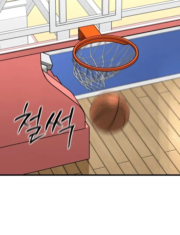 Đội Bóng Rổ Trung Học - Chap 27 - Trang 63