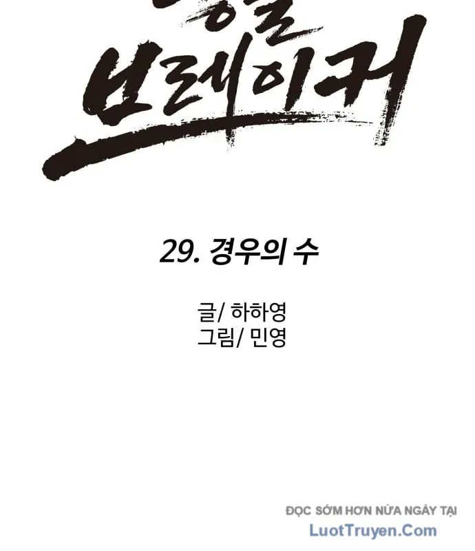 Đội Bóng Rổ Trung Học - Chap 29 - Trang 58