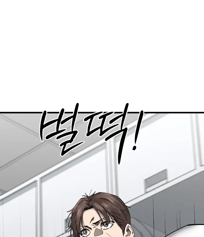 Đội Bóng Rổ Trung Học - Chap 29 - Trang 72
