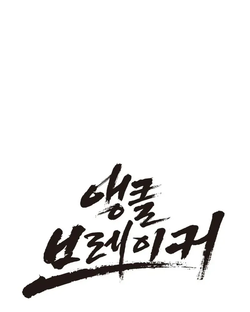 Đội Bóng Rổ Trung Học - Chap 30 - Trang 45