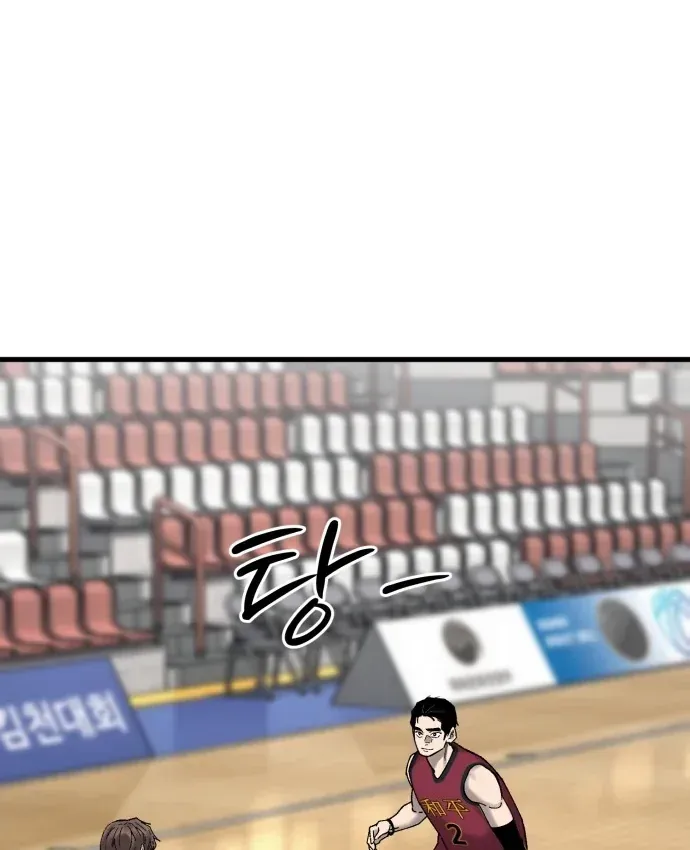 Đội Bóng Rổ Trung Học - Chap 31 - Trang 75