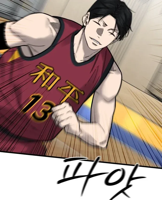 Đội Bóng Rổ Trung Học - Chap 31 - Trang 81