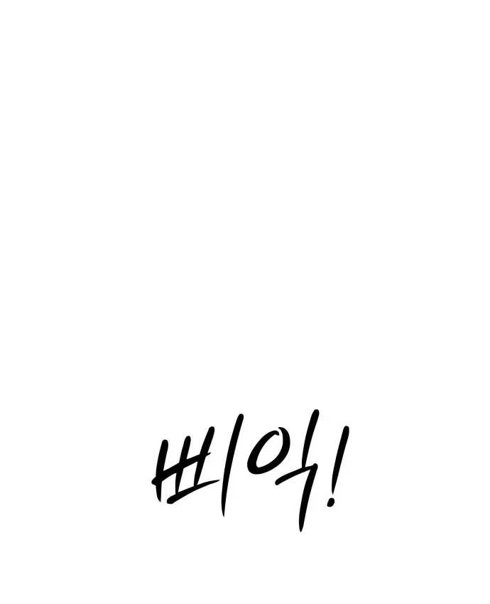 Đội Bóng Rổ Trung Học - Chap 32 - Trang 171