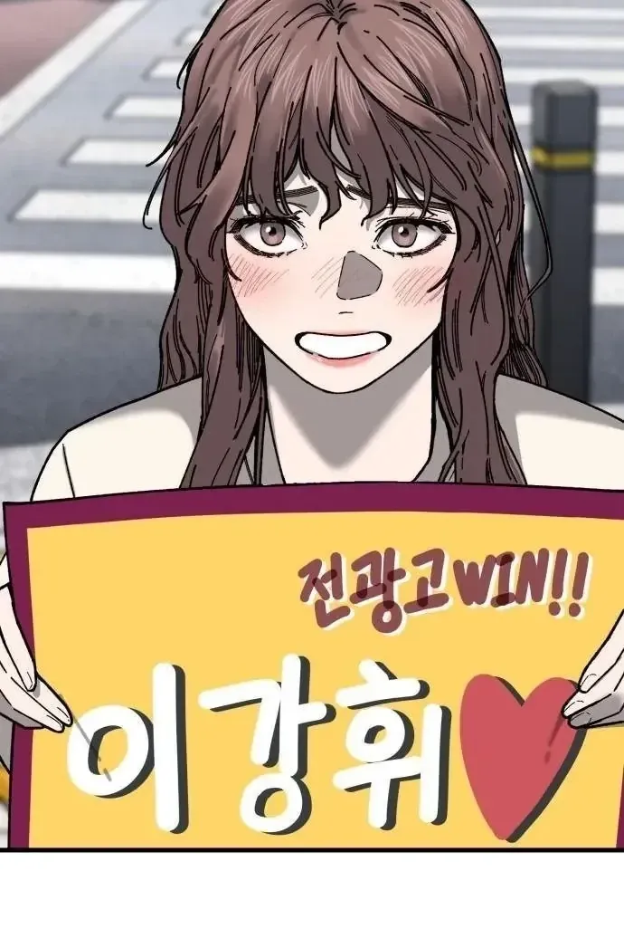 Đội Bóng Rổ Trung Học - Chap 38 - Trang 2