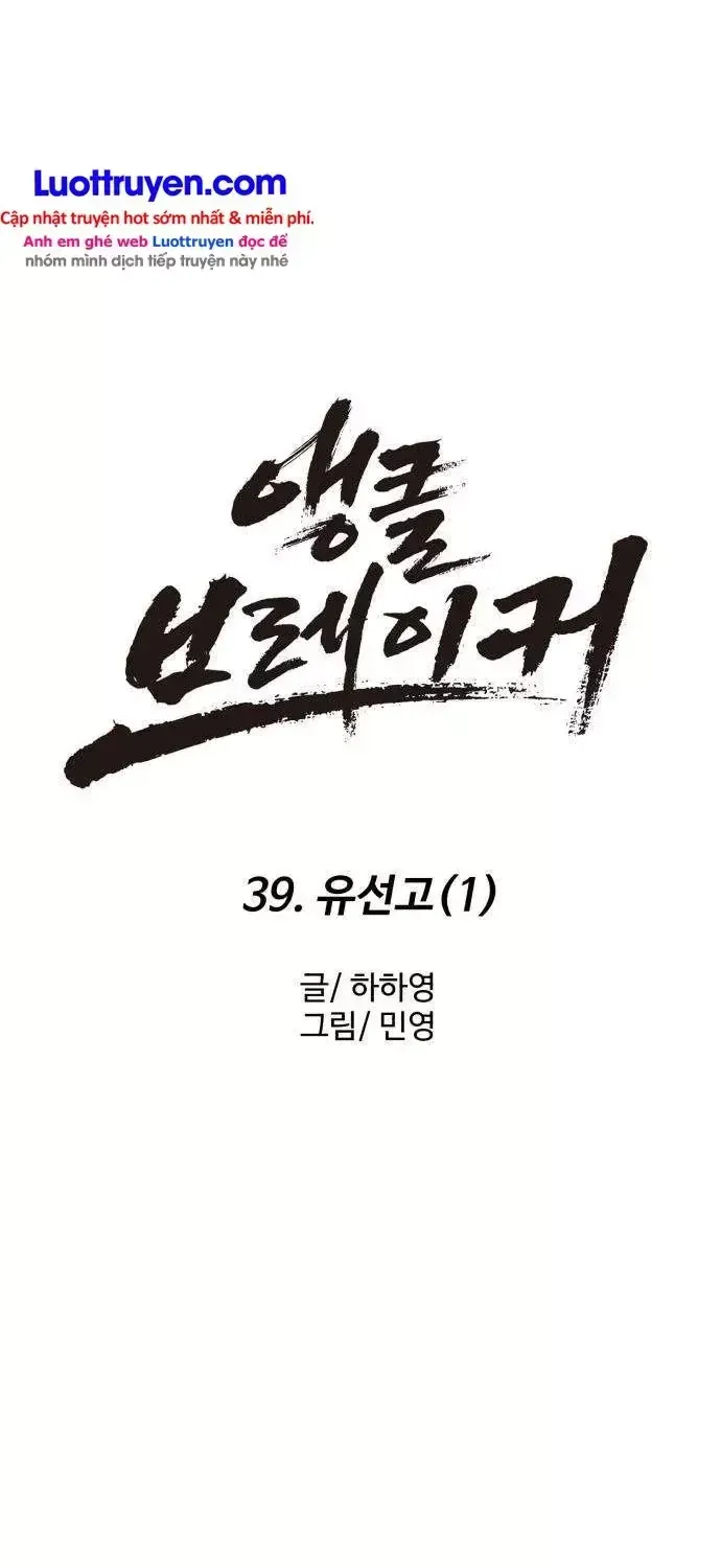 Đội Bóng Rổ Trung Học - Chap 39 - Trang 69