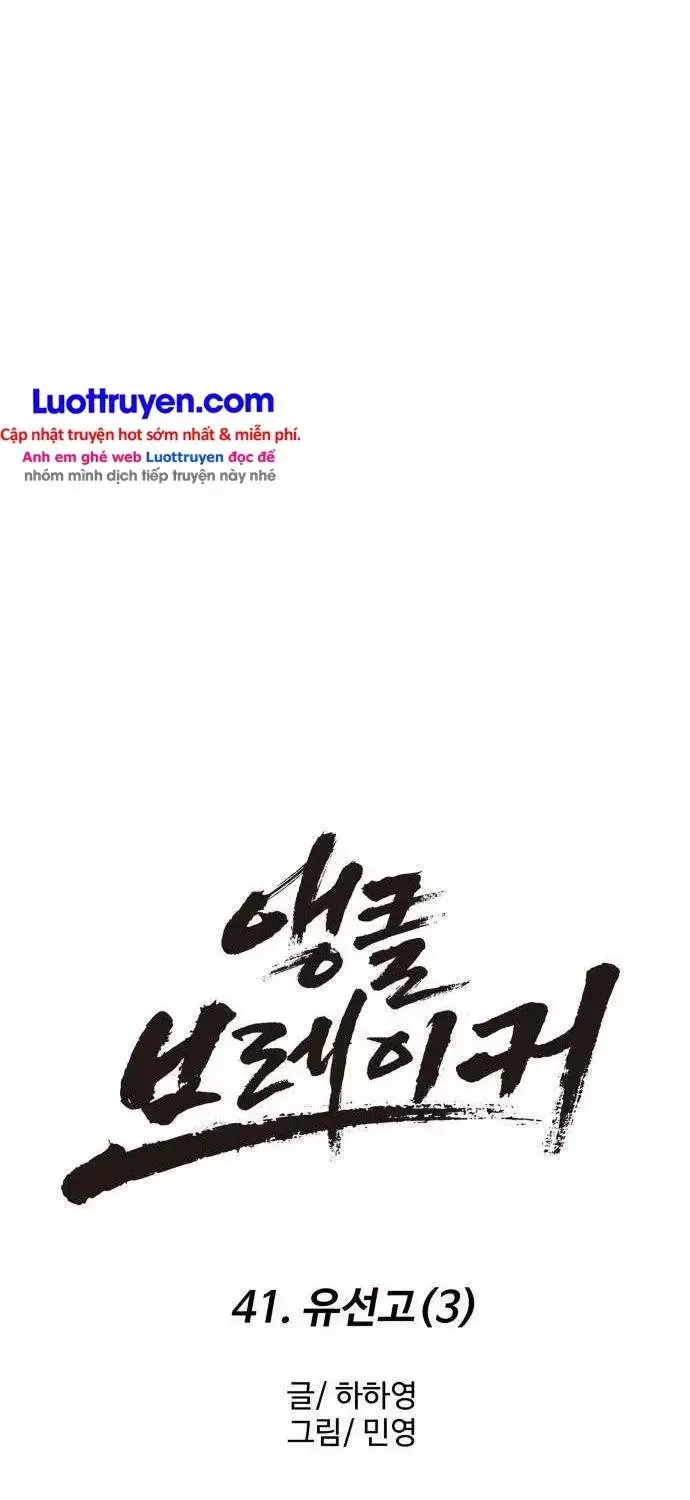 Đội Bóng Rổ Trung Học - Chap 41 - Trang 49