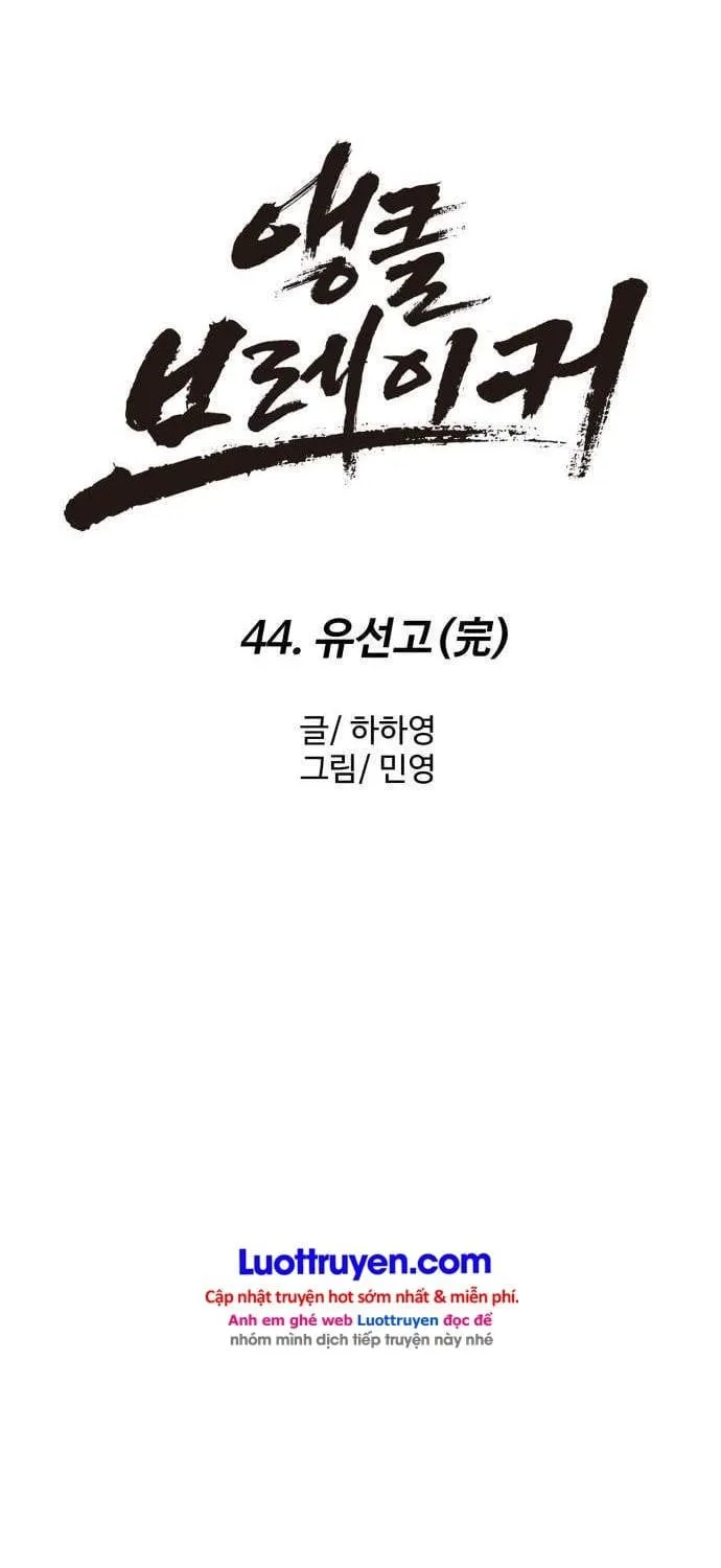 Đội Bóng Rổ Trung Học - Chap 44 - Trang 82