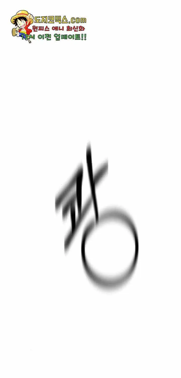 Chương 33 - Trang 2