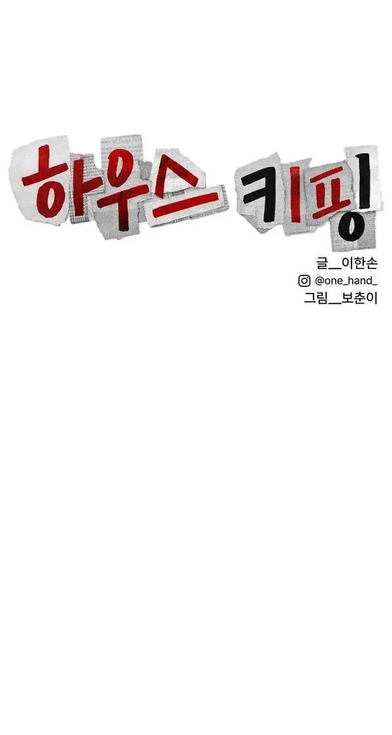 Dọn Dẹp - Chap 10 - Trang 119
