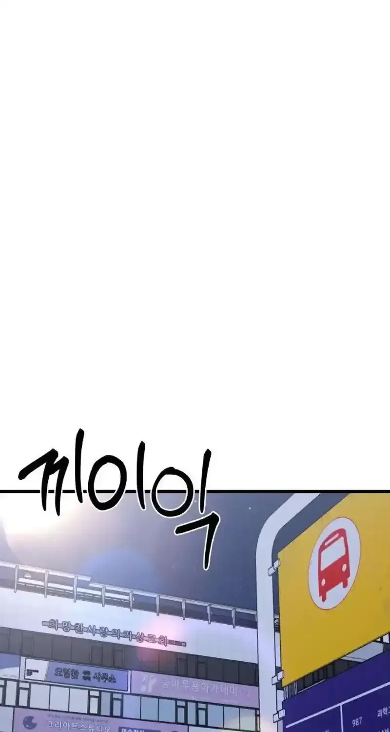 Dọn Dẹp - Chap 11 - Trang 83