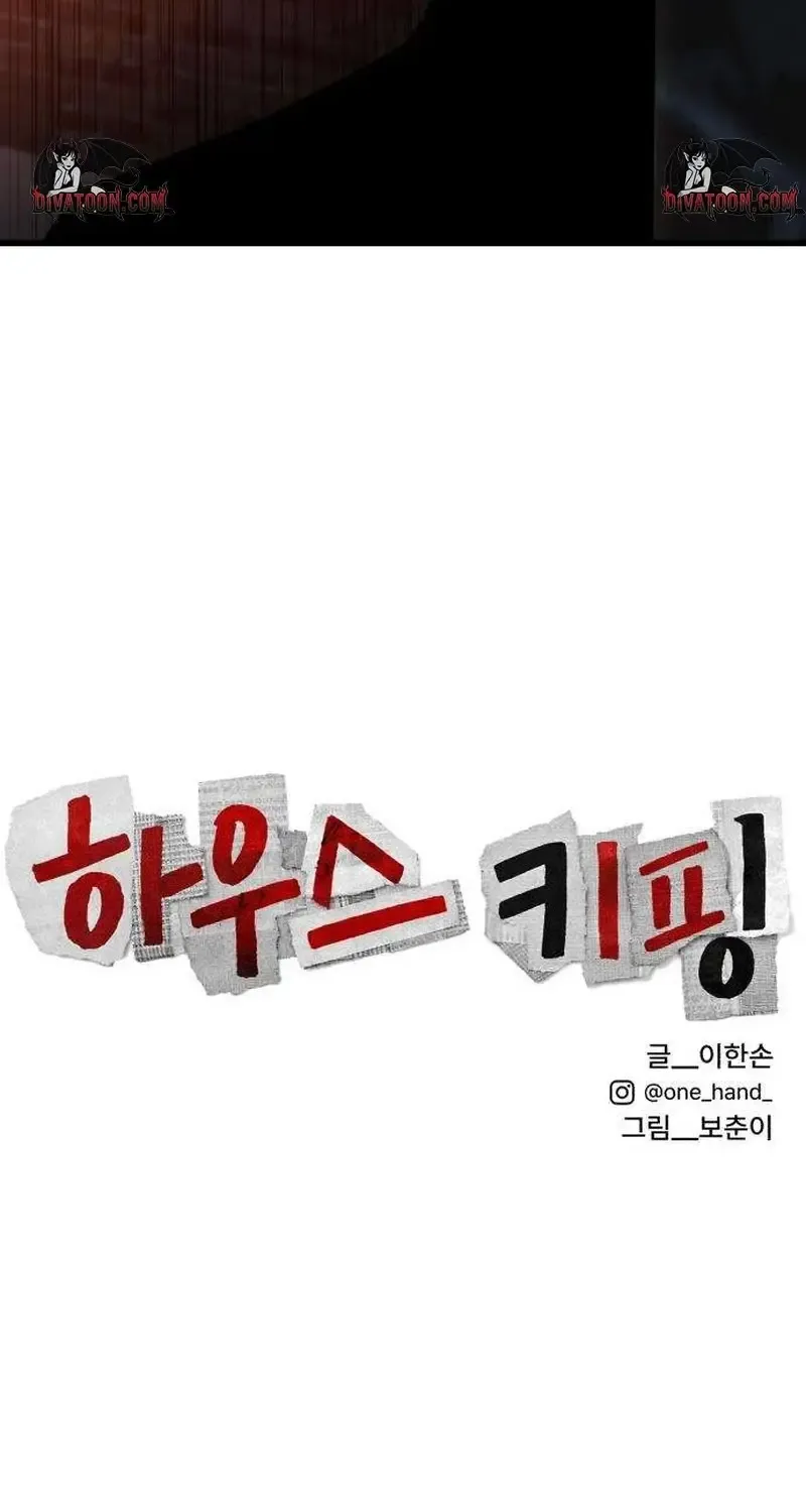 Dọn Dẹp - Chap 3 - Trang 140