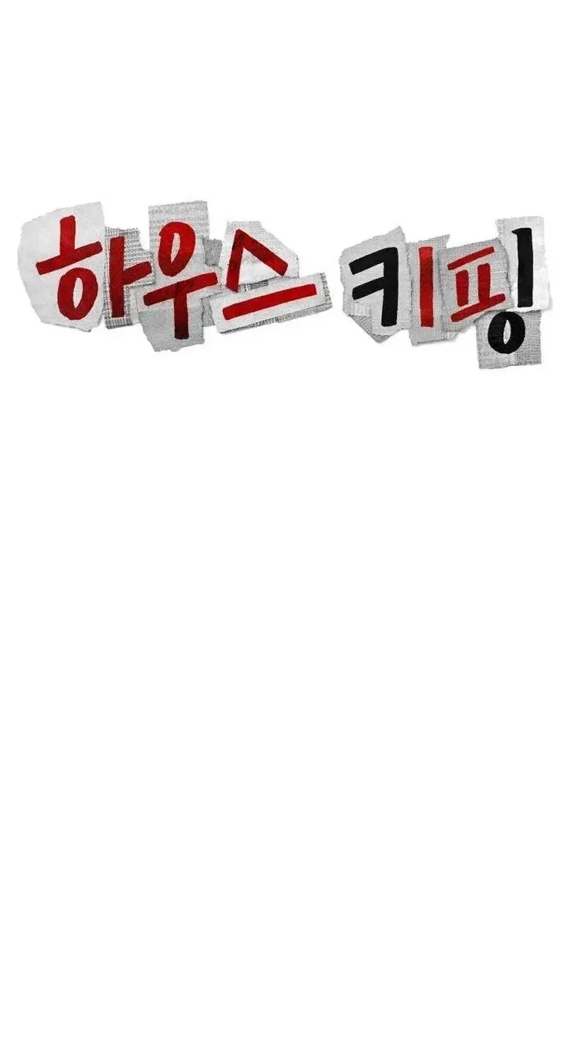 Dọn Dẹp - Chap 5 - Trang 43