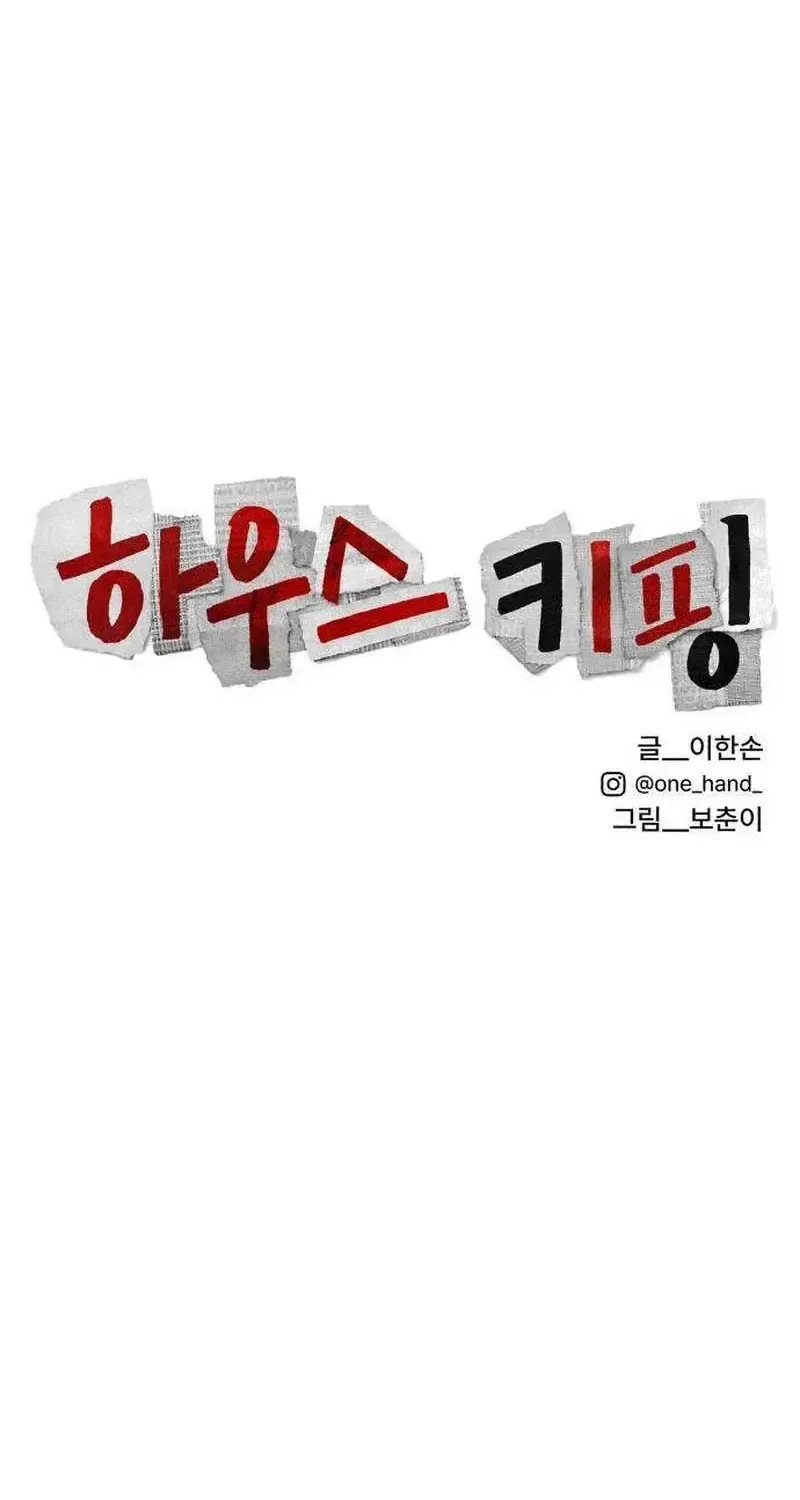 Dọn Dẹp - Chap 6 - Trang 120