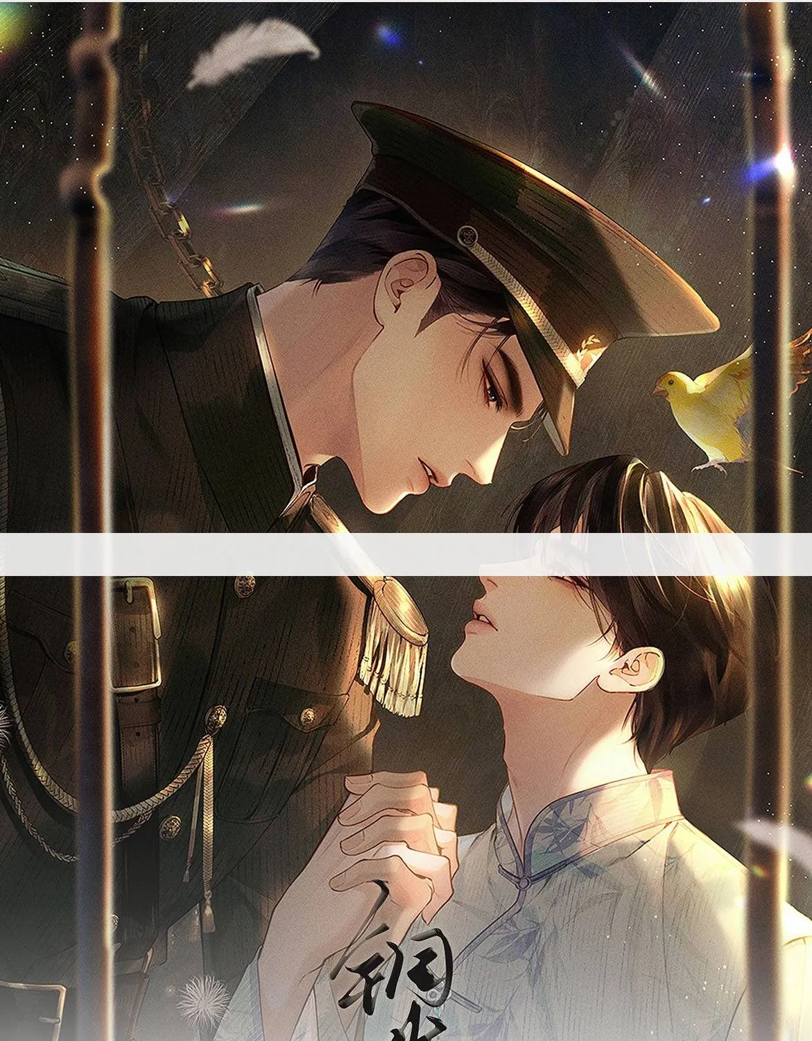 Đồng Tước Toả Kim Thoa - Chap 2 - Trang 1