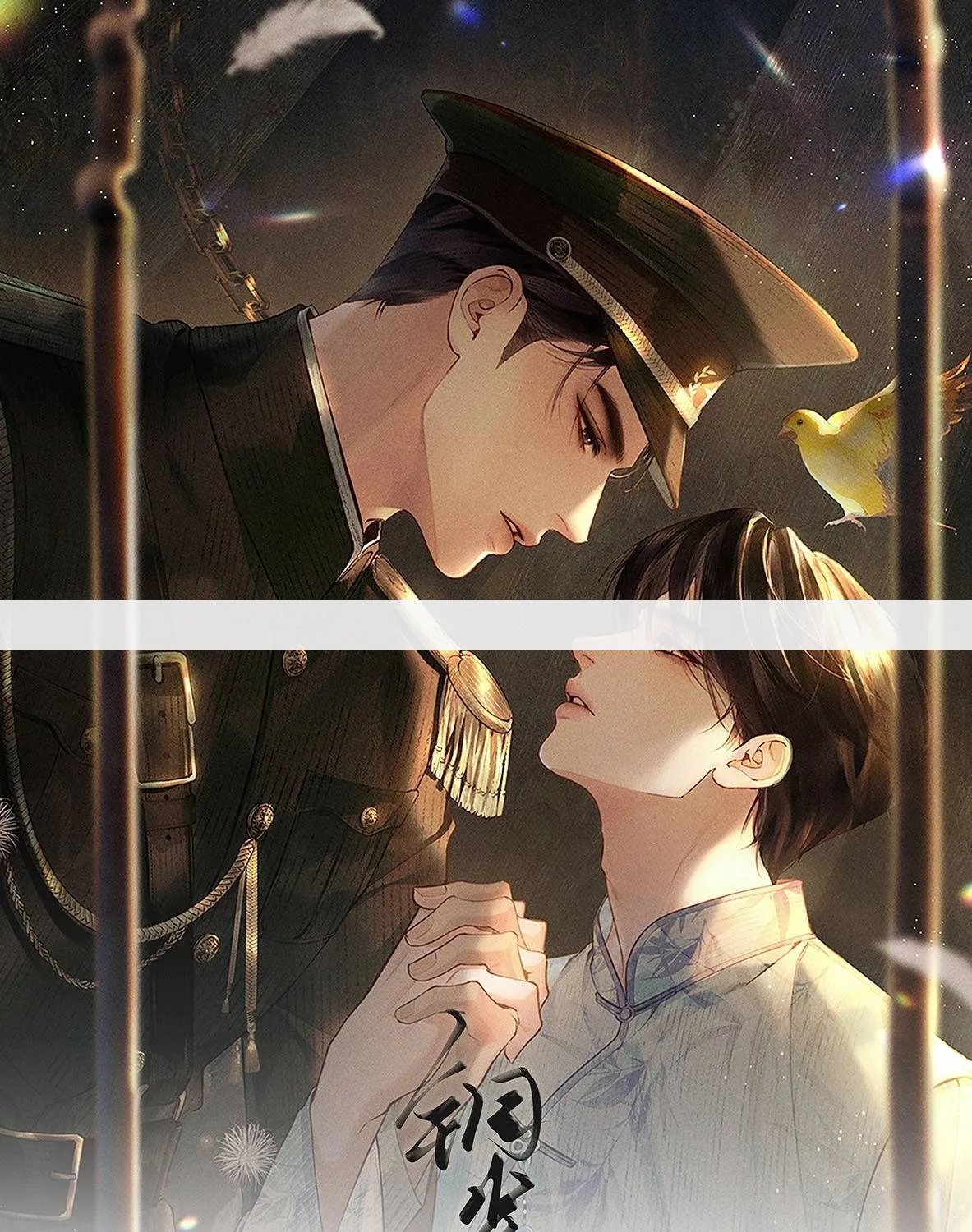 Đồng Tước Toả Kim Thoa - Chap 3 - Trang 1