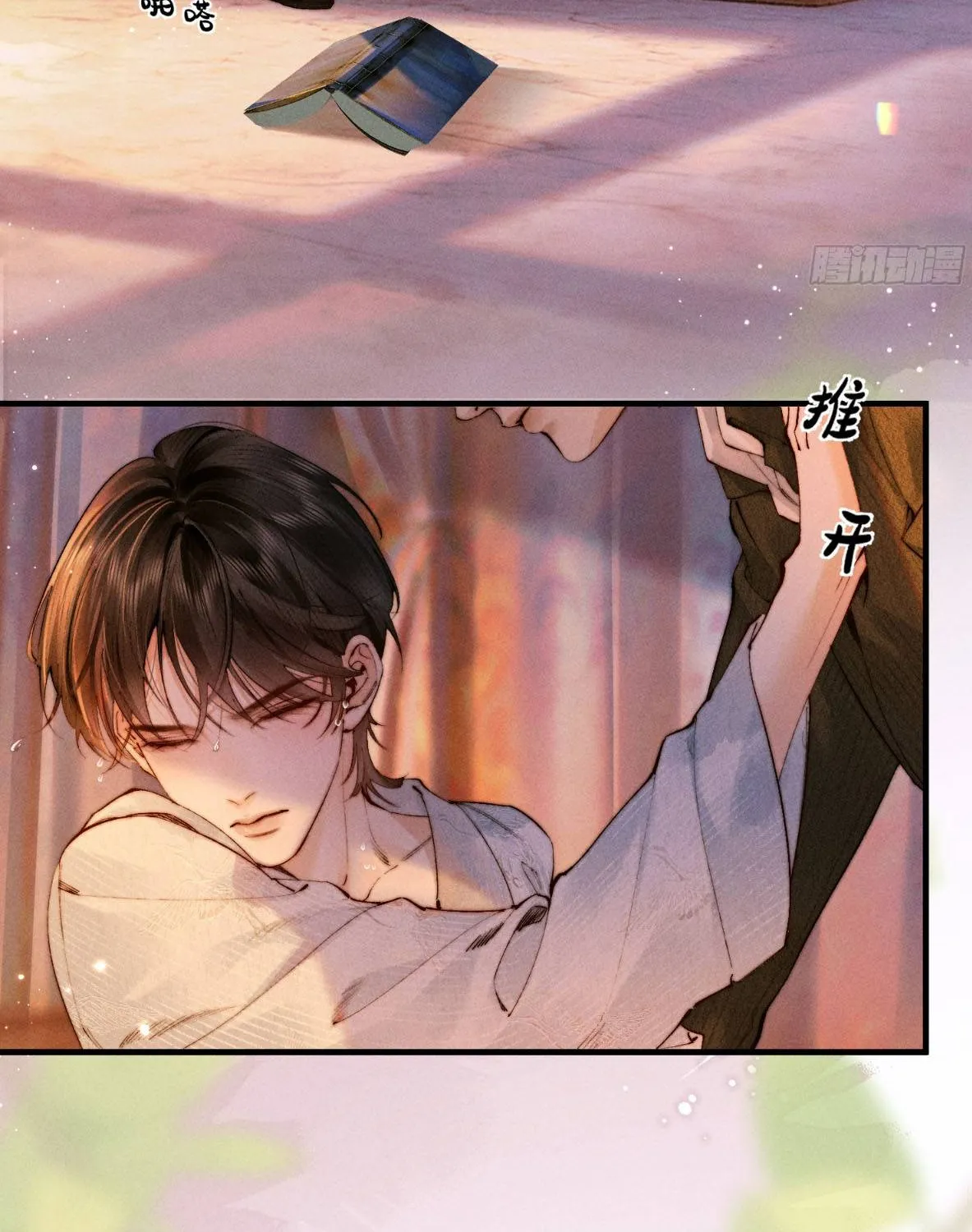 Đồng Tước Toả Kim Thoa - Chap 3 - Trang 10