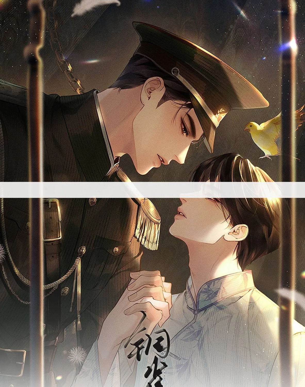 Đồng Tước Toả Kim Thoa - Chap 4 - Trang 1