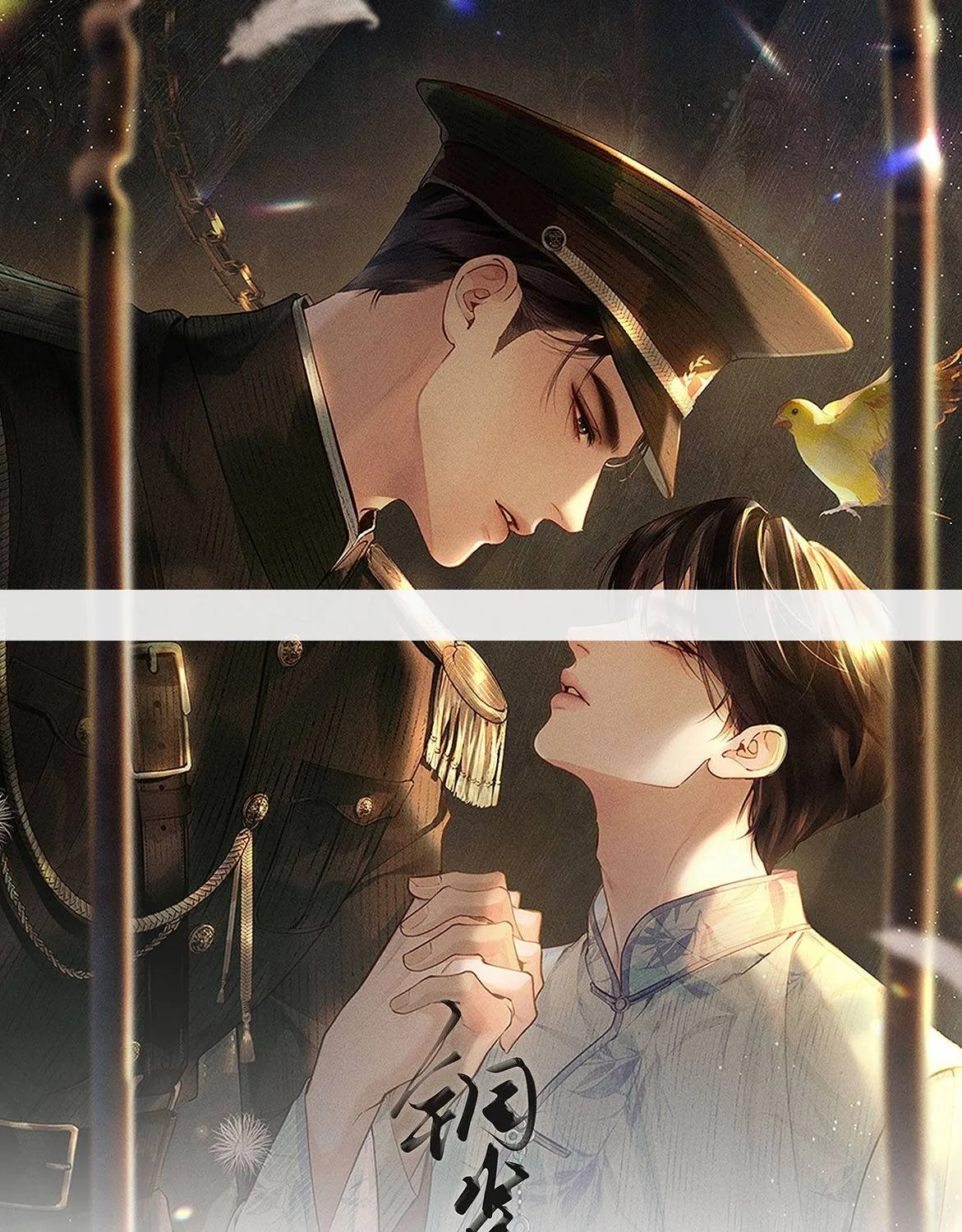Đồng Tước Toả Kim Thoa - Chap 5 - Trang 1