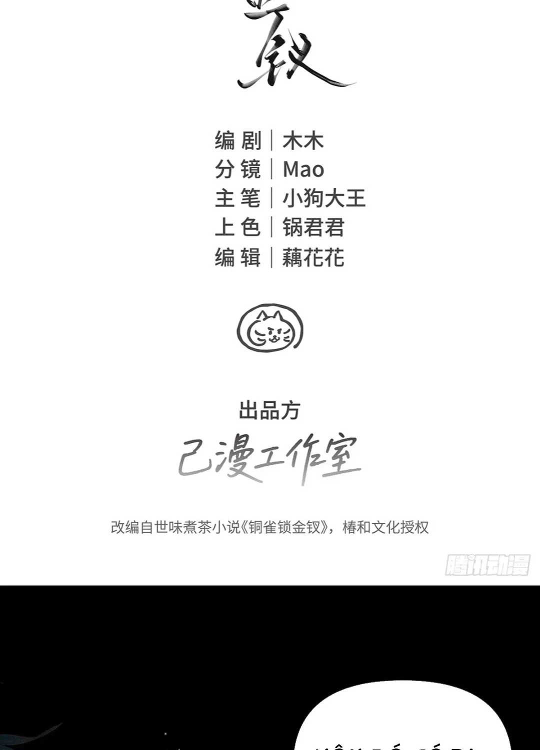 Đồng Tước Toả Kim Thoa - Chap 7 - Trang 2