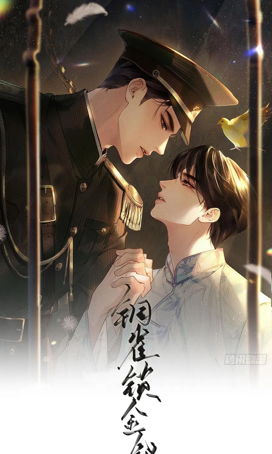 Đồng Tước Toả Kim Thoa - Chap 8 - Trang 1