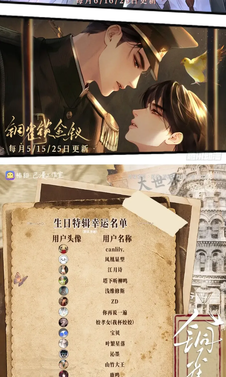 Đồng Tước Toả Kim Thoa - Chap 8 - Trang 40