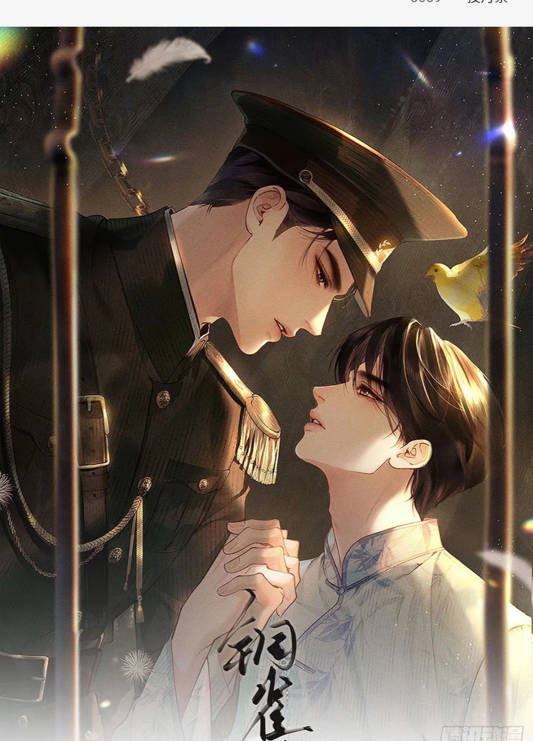 Đồng Tước Toả Kim Thoa - Chap 9 - Trang 1