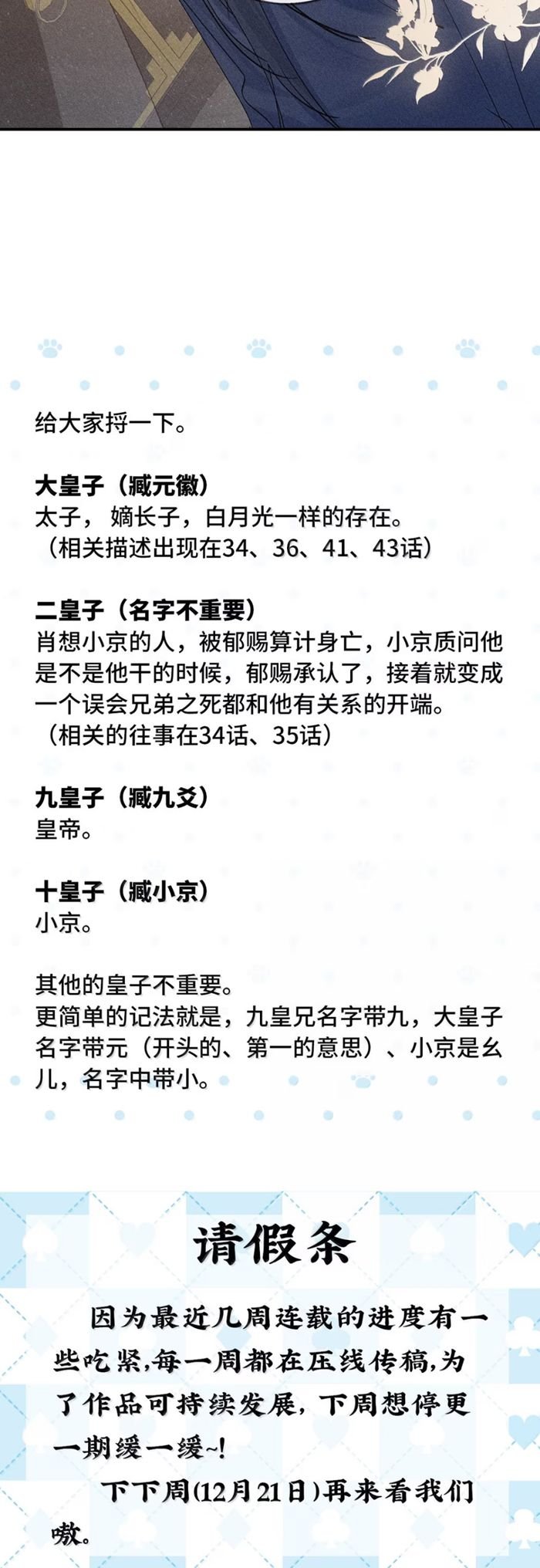 Chương 48 - Trang 26