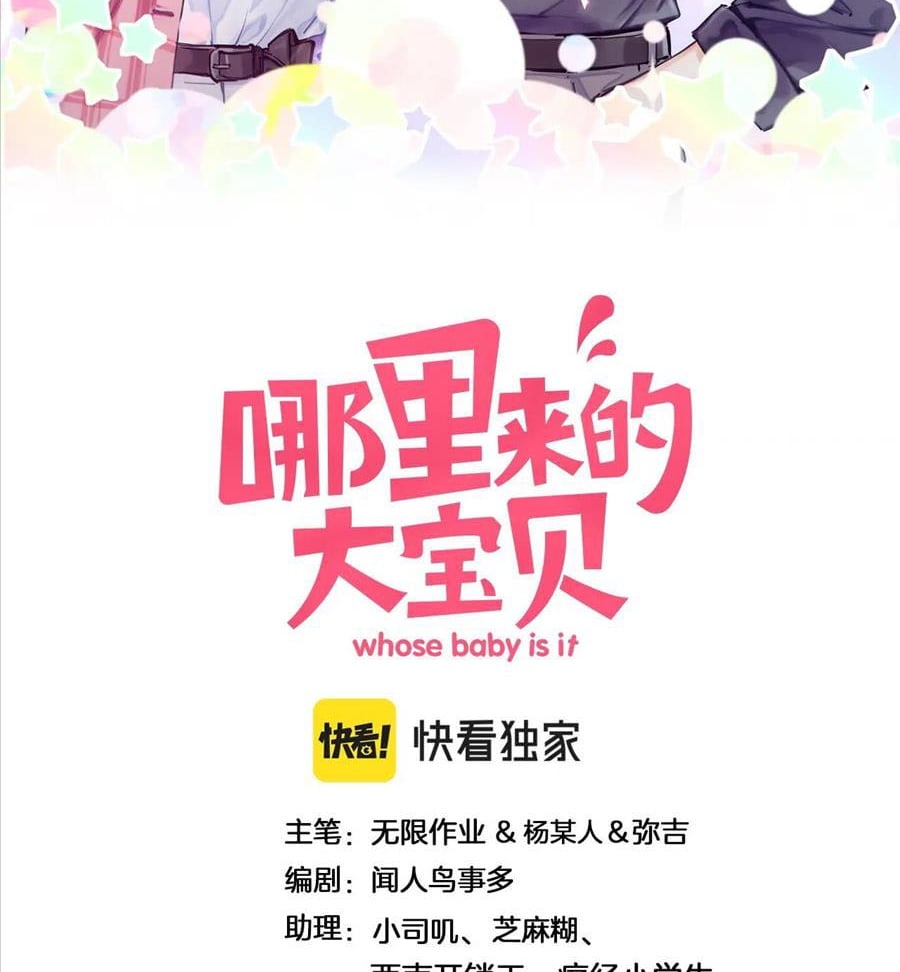 Chương 185 - Trang 3