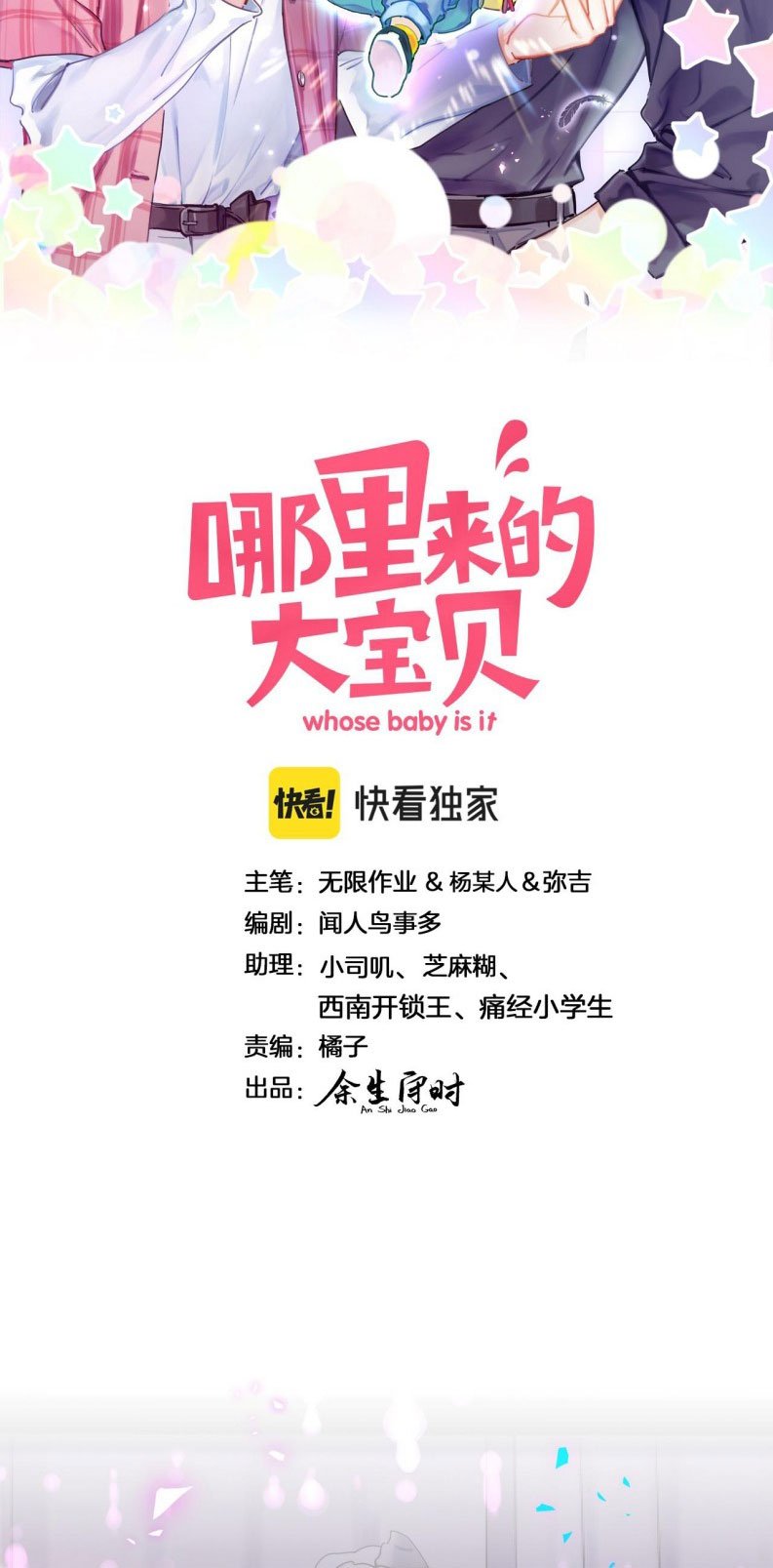 Chương 199 - Trang 3