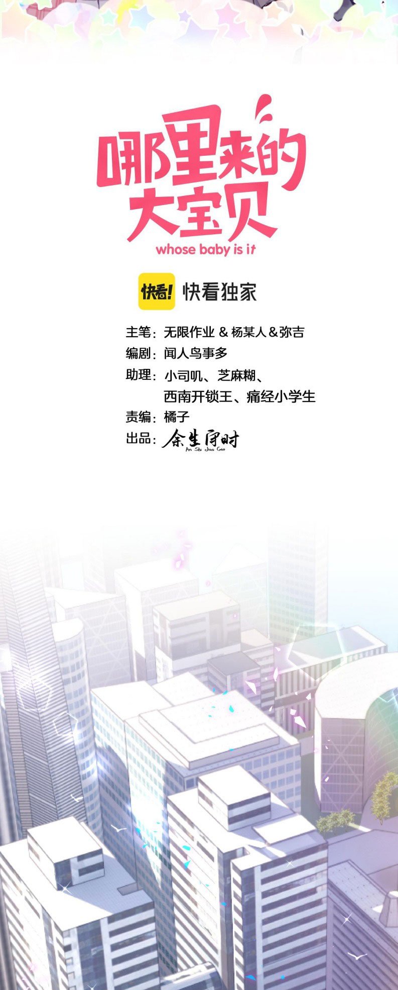 Chương 211 - Trang 3