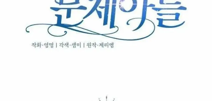 Chapter 29 - Trang 155