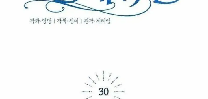 Chapter 30 - Trang 79