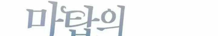 Chapter 31 - Trang 143