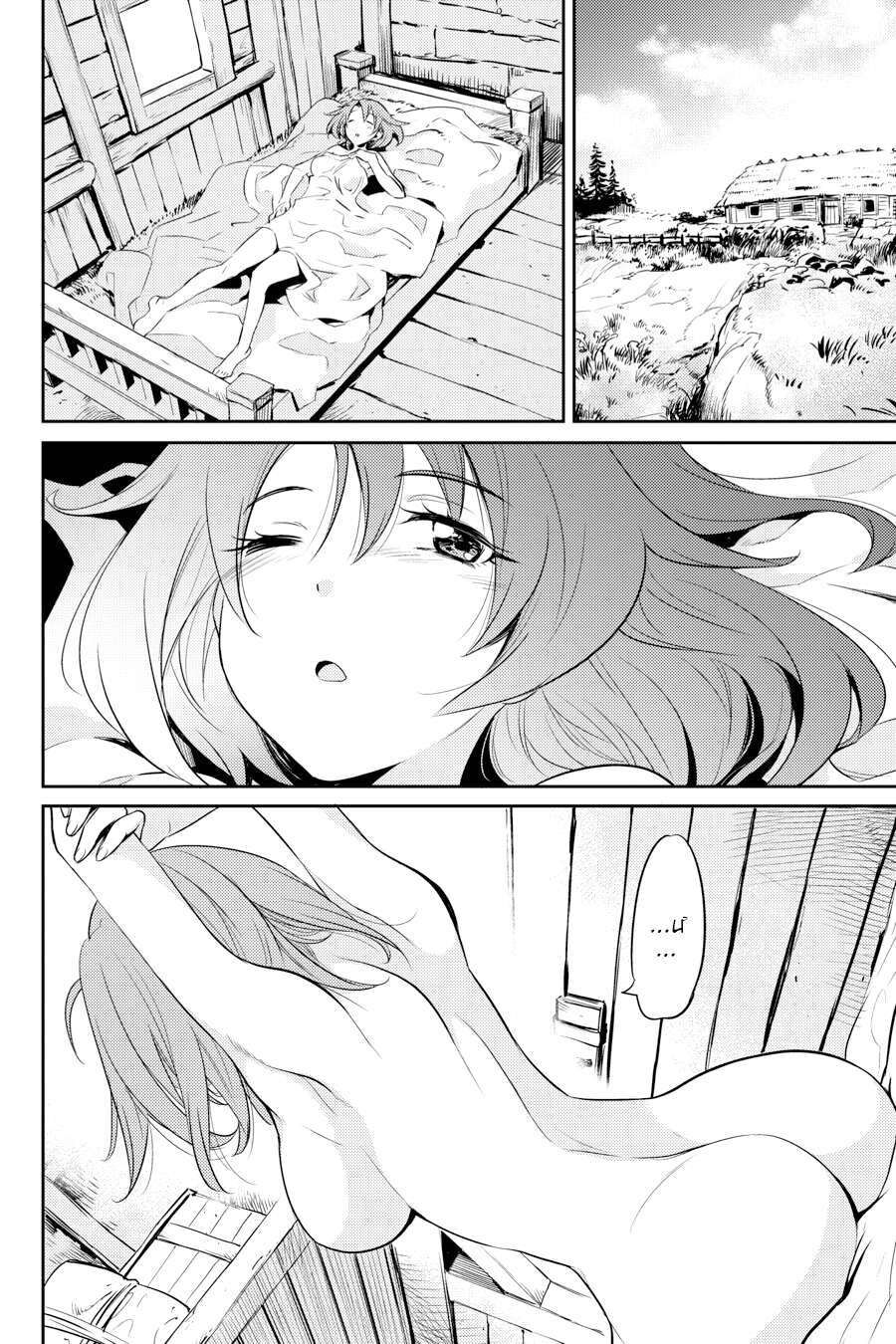 Dũng Sĩ Diệt Yêu Tinh - Chap 3 - Trang 7