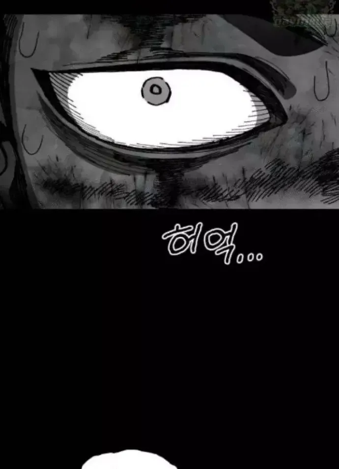 Dũng Sĩ Kiếm Tâm - Chap 56 - Trang 12