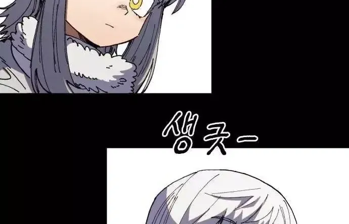 Dũng Sĩ Kiếm Tâm - Chap 59 - Trang 7
